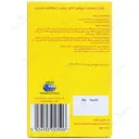 آیرونورم