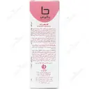 لوسیون بدن بتیس