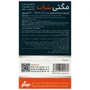 مگنی شات