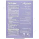 بیوتین پلاس