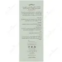 سرم ضد جوش نیاسین آمید و زینک پی سی ای