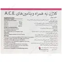 کلاژن پلاس ویتامین آ و سی و ای