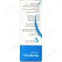 رودیورتیک