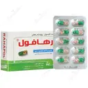 رهافول