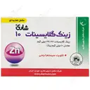 زینک گلایسینات 10