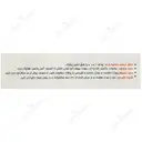 رهافول
