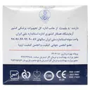 گاز استریل