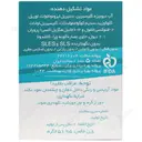 پد پاک کننده آرایش صورت ناژه