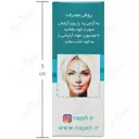 پد پاک کننده آرایش صورت ناژه