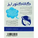 گالاکتورایز