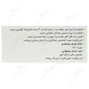 فروس فومارات