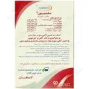 مکسیرون پلاس اس ام