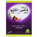 لاکس اکتیو
