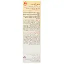 فلوئید ضد آفتاب فاقد چربی SPF50
