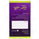 لاکس اکتیو