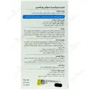 پدیابست مولتی ویتامین