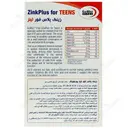 زینک پلاس فور تینز