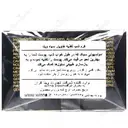 کرم شب تغذیه کننده خاویار سیاه