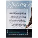 ساشه پیور کلاژن