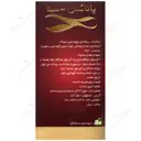پاناکس