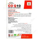 کوکیوتن الیت 100 میلی گرم