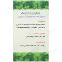 سنتلا تی اس تی