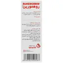 روهمورین