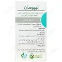 لیپومان 600 میلی گرمی