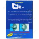 حشره کش برقی مدل MD 201