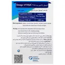 امگا 3 بدون جیوه 1000 میلی گرم