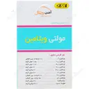 مولتی ویتامین 100 عددی
