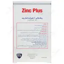 زینک پلاس ویتامین ب کمپلکس و ویتامین ث
