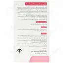 مولتی ویتامین پریناتال