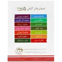 دمنوش گیاهی چای ترش