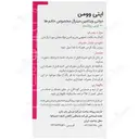 اپتی وومن