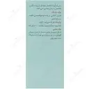 زینک سولفات 10
