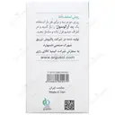پد پاک کننده پلک و مژه
