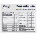 مولتی ویتامین مینرال های هلث 30 عددی