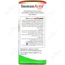 ایمون اکتیو 250 میلی لیتری