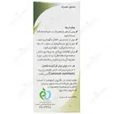 قطره زیره الیس