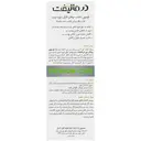 لوسیون ضد شوره چرب ویتاکر