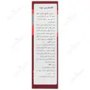 اسپری دهانی کلدا ماریس تروت