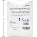 پد اپیلاسیون 20 عددی