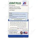 جوینت پلاس