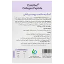 کلاژن پپتید پوست و ناخن