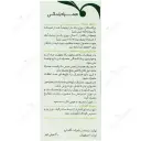 تونیک جین سین