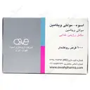 مولتی ویتامین اسوه 100 عددی