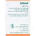 هیمپلازیا