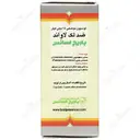 ضد لک لاواند
