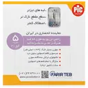 سر سوزن قلم انسولین 5 میلی متر